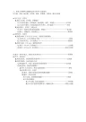 (完整版)树木学分类检索表
