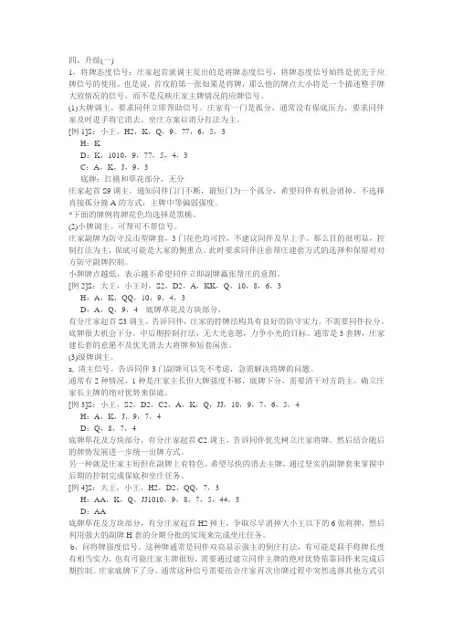 80分技巧
