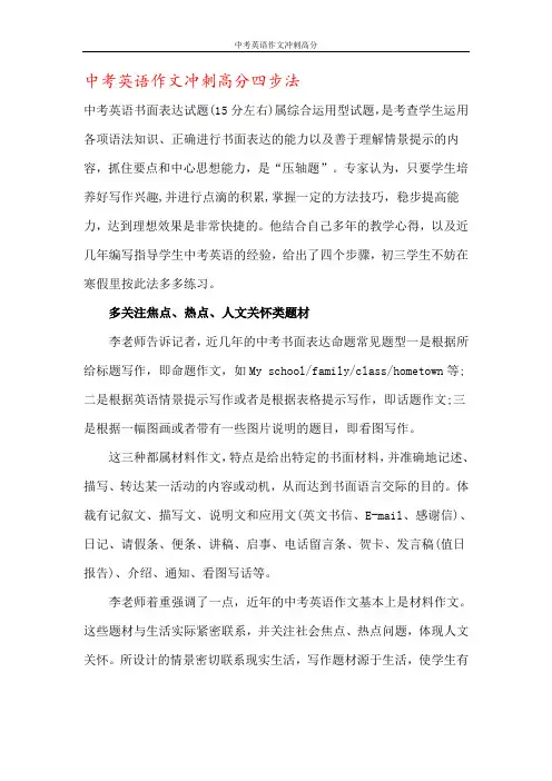2019天津市中考英语作文满分必备万能句