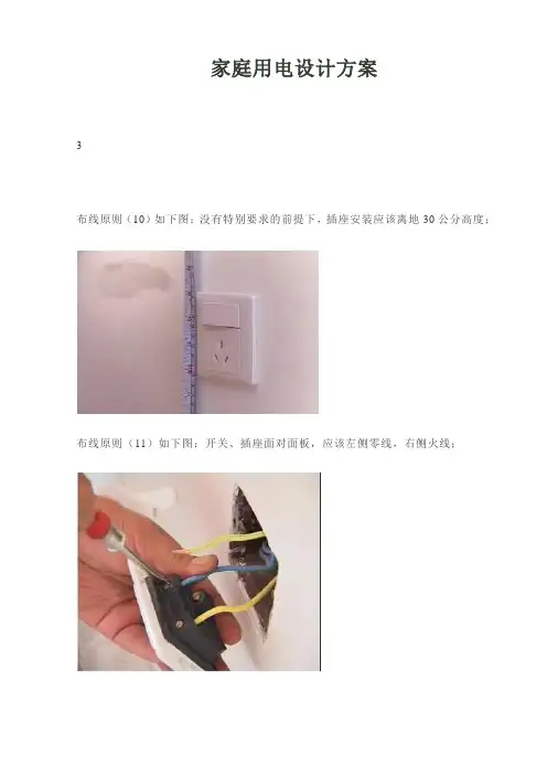 室内照明设计规范