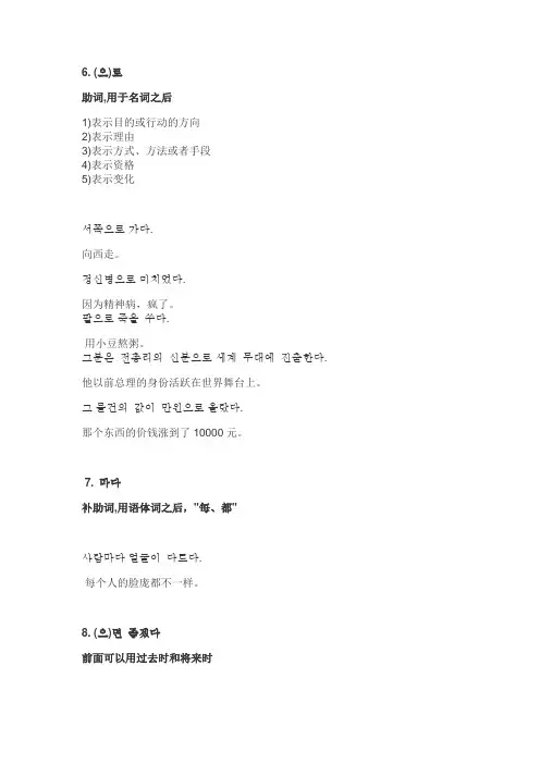 【韩语干货】Topik韩语能力考试初级必备语法