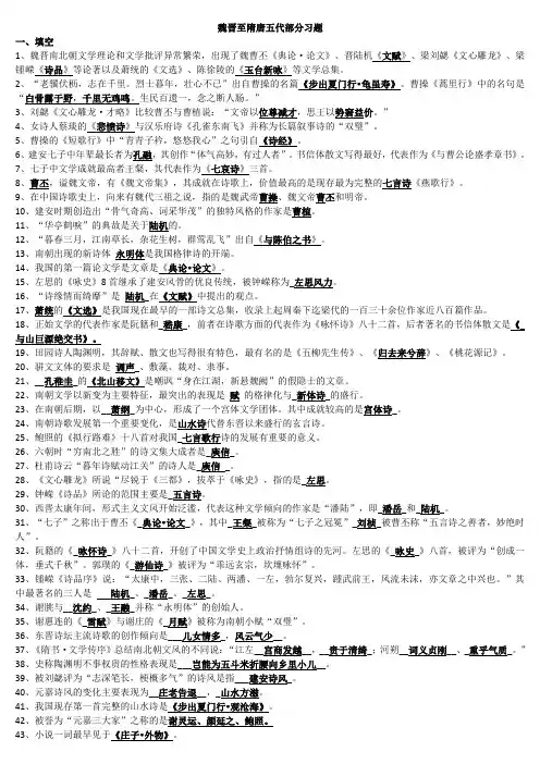 古代文学(二)复习题
