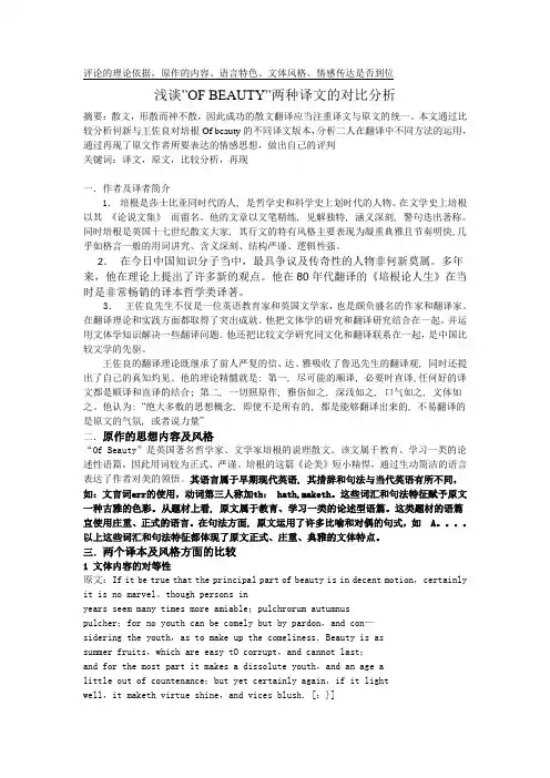 论美