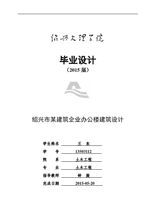 土木工程毕业设计一品框架结构设计
