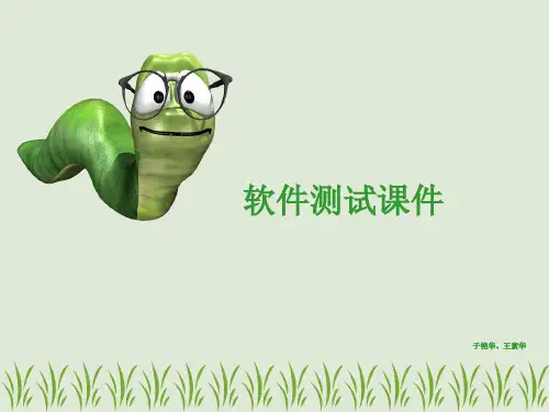 软件测试项目实战5.3