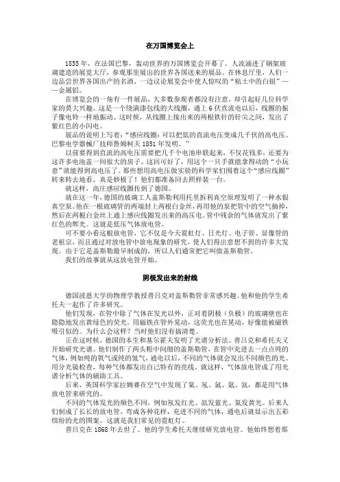 打开原子的大门解析