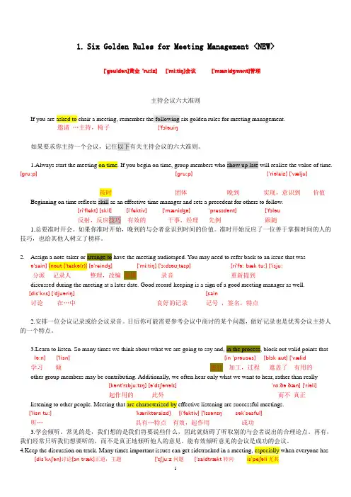 中石油职称英语通用选读单词解读版