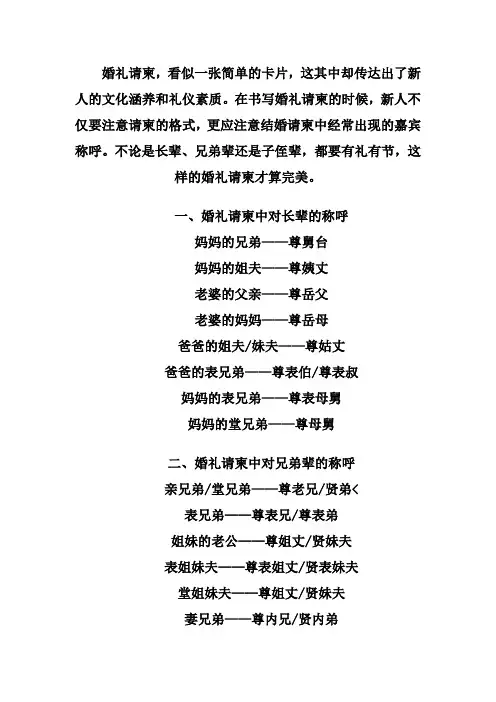 婚礼请柬