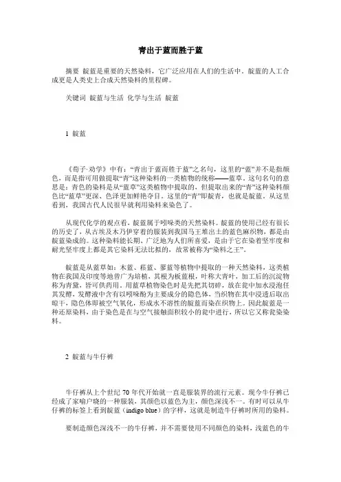 青出于蓝而胜于蓝