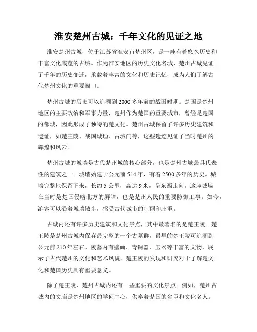 淮安楚州古城：千年文化的见证之地