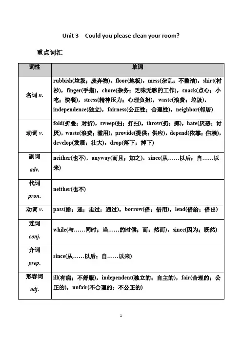 人教版八年级下英语Unit 3  --4单元知识总结
