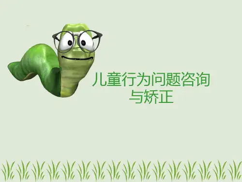 系统脱敏法ppt课件