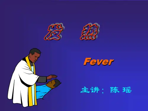 病理生理学——发热