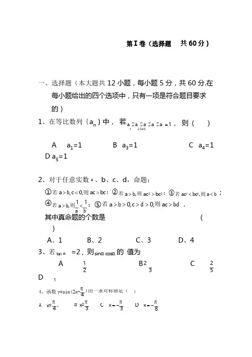 2020高考数学预测模拟试卷含答案