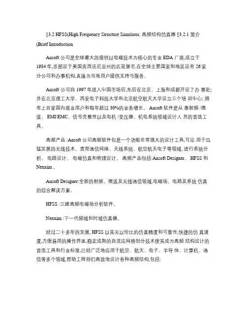 天线CAD课件2006(2)概要