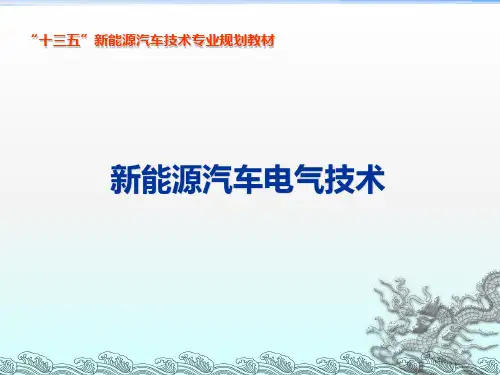  新能源汽车制动系统
