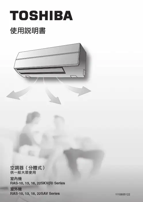 使用说明书-Toshiba