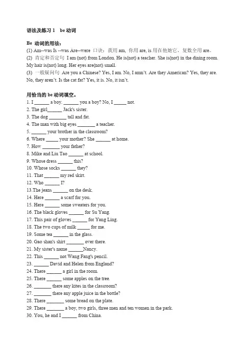 (完整word版)小学五年级英语语法以及8份练习题