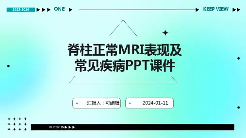 脊柱正常MRI表现及常见疾病ppt课件