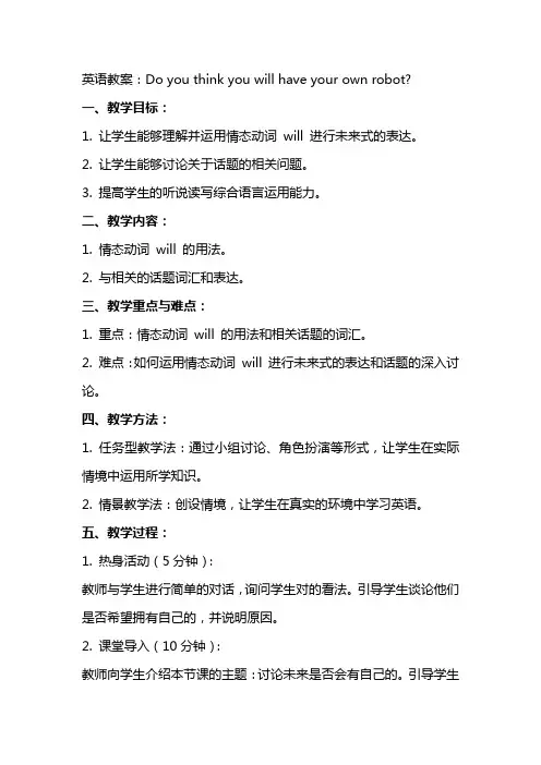 英语教案：Doyouthinkyouwillhaveyourownrobot