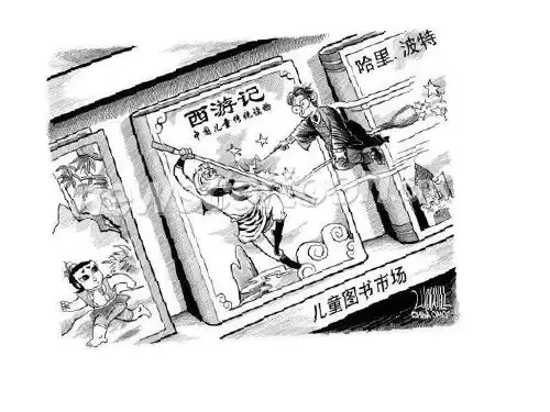 九年级政治振兴民族文化市公开课获奖课件省名师示范课获奖课件