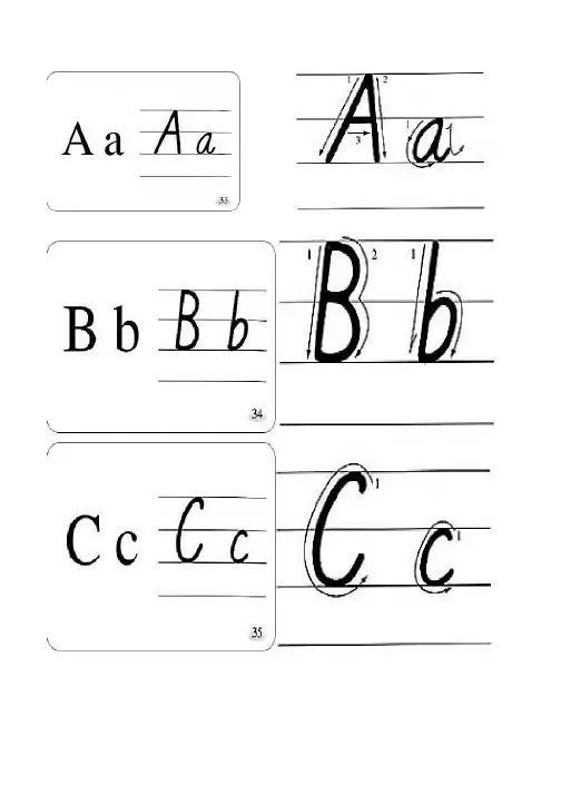 26个英文字母印刷体与手写体对照(大字版)汇总(最新整理)