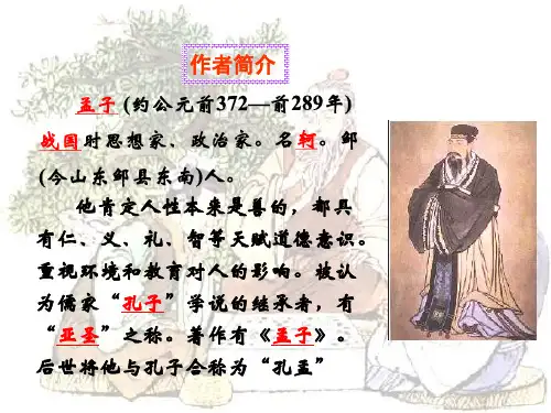 学弈___完整版_PPT课件