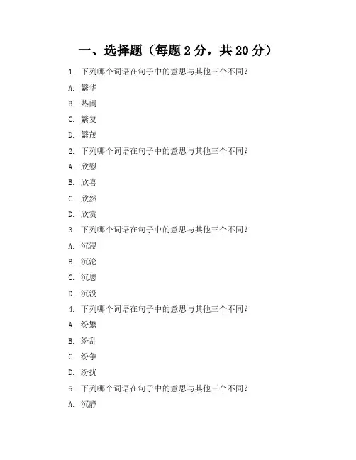 2023-2024学年全国初中九年级下语文人教版期末考卷(含答案解析)