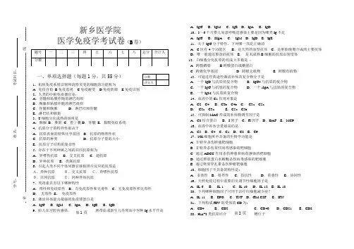 试卷六(B)