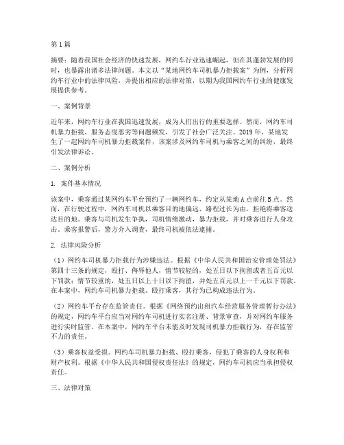 法律法规热点案例论文(3篇)
