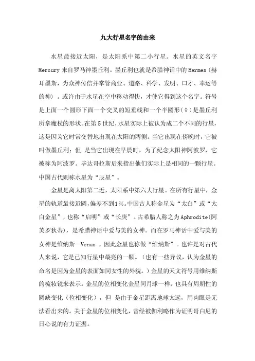 星座别名西名Scorpio、日名...