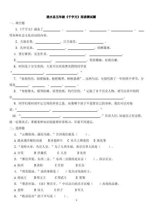 五语课外阅读题