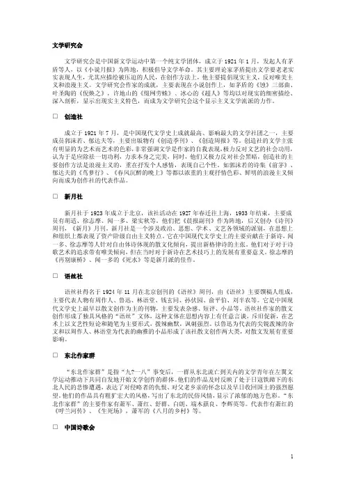 文学研究会——精选推荐