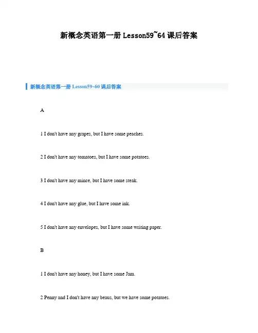 新概念英语第一册Lesson59_64课后答案
