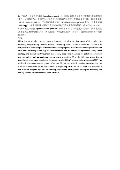 CET6 翻译