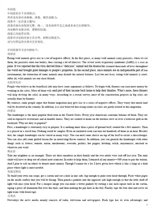 作文讲义