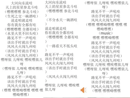 智取生辰纲PPT课件