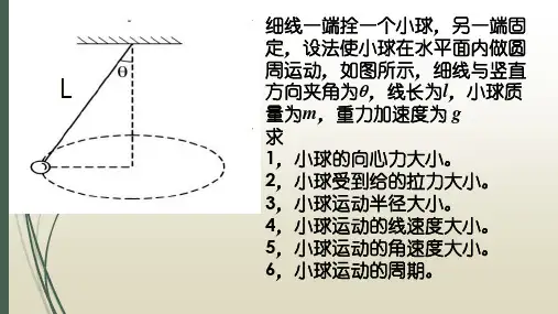 火车转弯