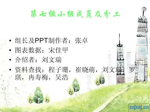 中国人口老龄化