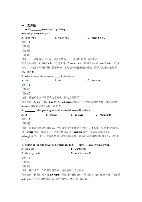 人教版初一上英语常用语法知识——疑问句经典习题(含答案解析)