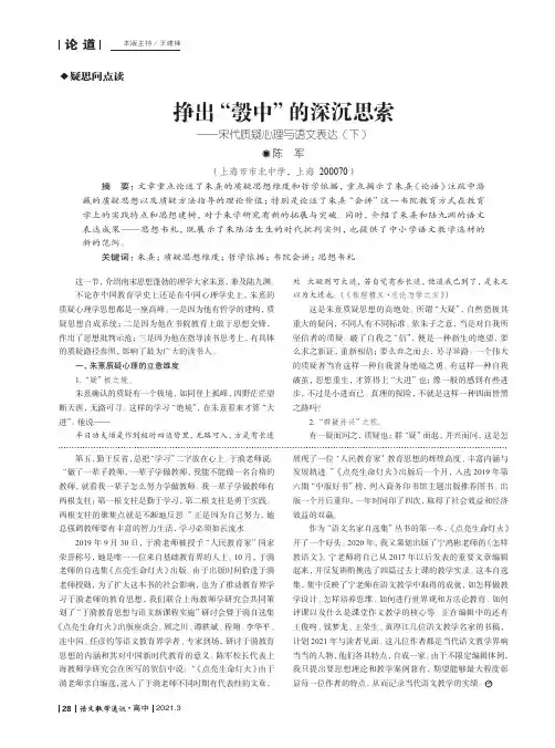 挣出“彀中”的深沉思索——宋代质疑心理与语文表达(下)