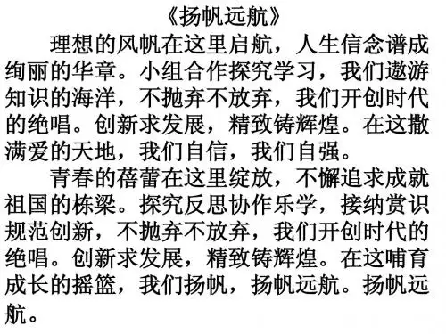 合唱比赛歌词