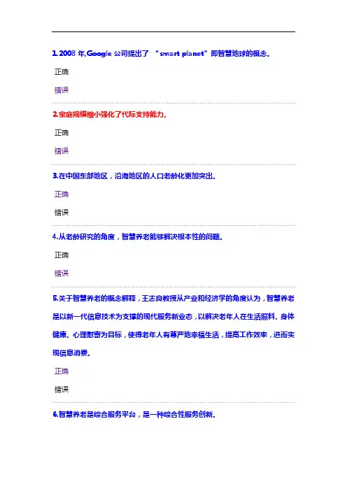 2019公需科目考试题及答案
