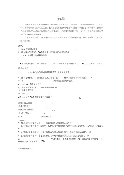 管理数量与决策方法练习题哈工大