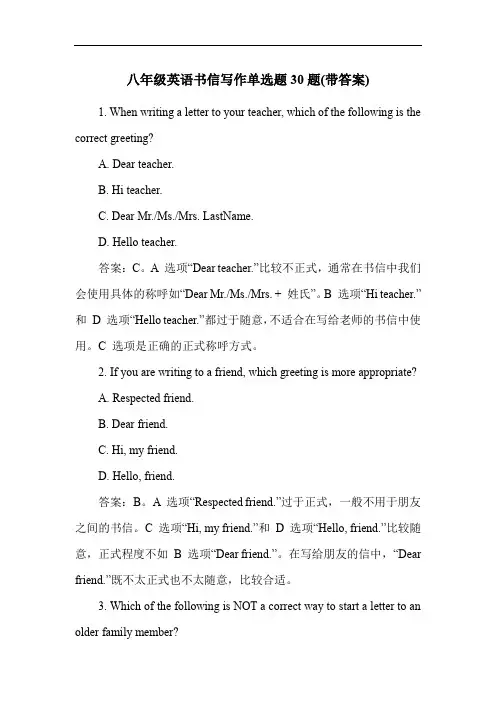 八年级英语书信写作单选题30题(带答案)