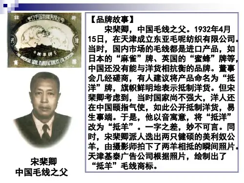 中国民族资本主义的发展历程1