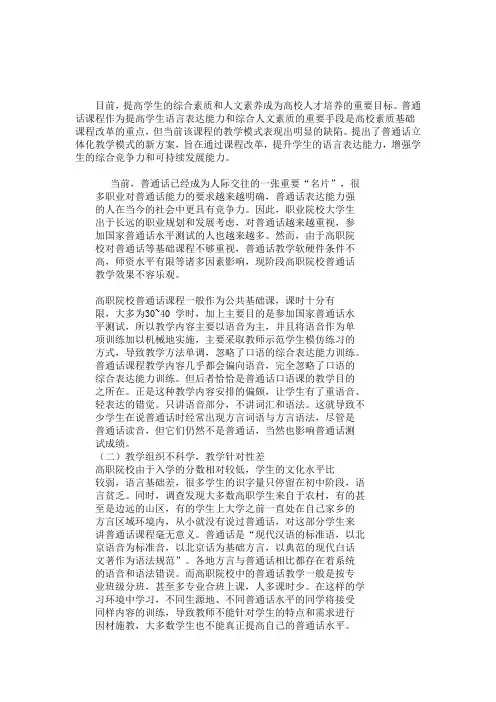 方言和普通话对比