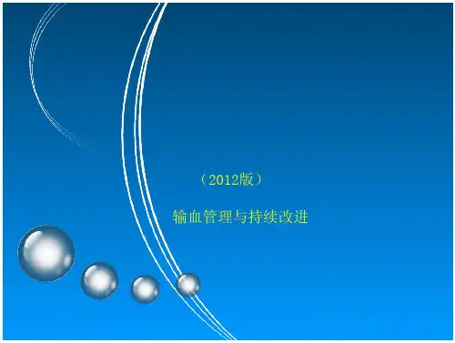 二级综合医院评审标准实施细则(52页)