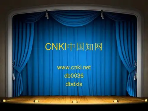 东北大学文献检索课件4