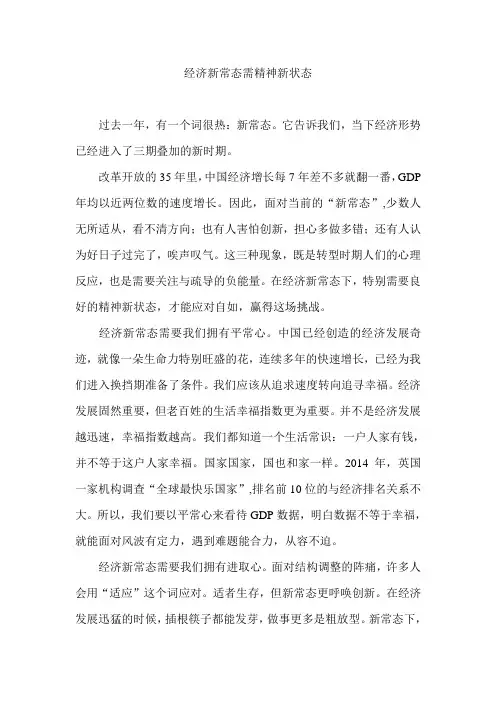 2016年国家公务员考试申论范文